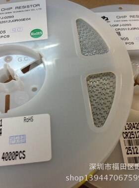 贴片电阻2512 0.05R/2512J 0R05 厂家直销精密阻值
