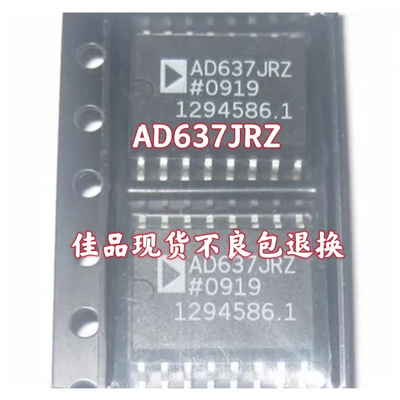 进口 AD637JRZ AD637JR  AD637ARZ AD637AR  精密宽带RMS至DC转换