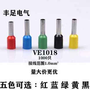 管形接线端子 VE1018欧式 管型端子 端子 插针E1018 针形端子