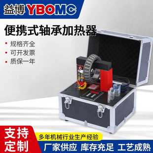 感应加热器 ZMH 铝合金箱式 100便携式 微电脑控制厂家 轴承加热器