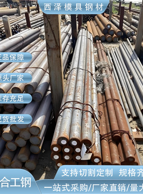供应日标SKS41高韧性耐冲击合金工具钢 SKS41圆钢 SKS41模具钢板