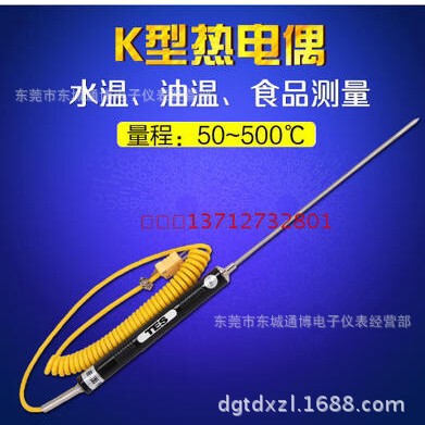 台湾泰仕K型尖头插入式 液体热电偶针式探头食品海棉塑料NR-81539