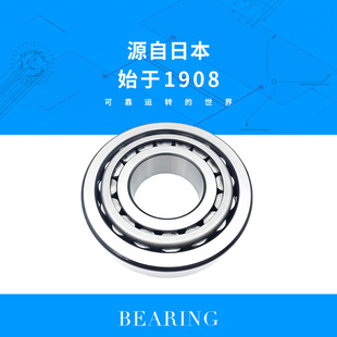 NTN轴承 32203 32204 32205 32206 32207 32208圆锥滚子轴承