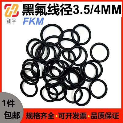 耐高温耐腐蚀酸碱密封圈