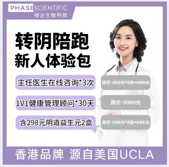 相达生物女性hpv检测内分泌居家送检泌尿生殖健康管理定制服务包