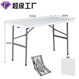 户外摆摊折叠桌家用简易餐桌椅吹塑折叠桌椅夜市塑料便携长条桌