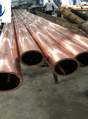 供应Cu-FRHC紫铜，高导铜Cu-FRHC棒，铜板高纯度紫铜