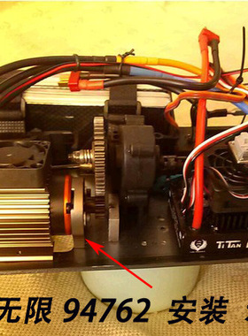 HSP无限94122 94166 94188 94177 94762等油车改电车 马达座通用