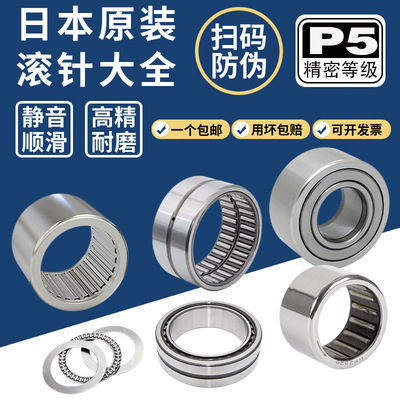 JNPA TORRNPP日本(LRB)BRI243716 20 243820 243920滚针轴承