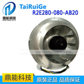 R2E280 080 AB20 专业散热风机泰锐格 220V 施乐百可替代风机