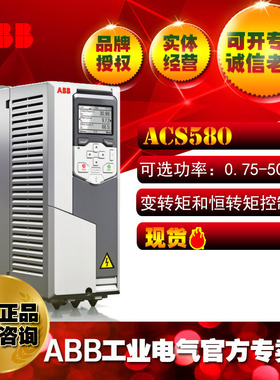 ABB变频器 ACQ580-01-026A-4/3ABD50000039028