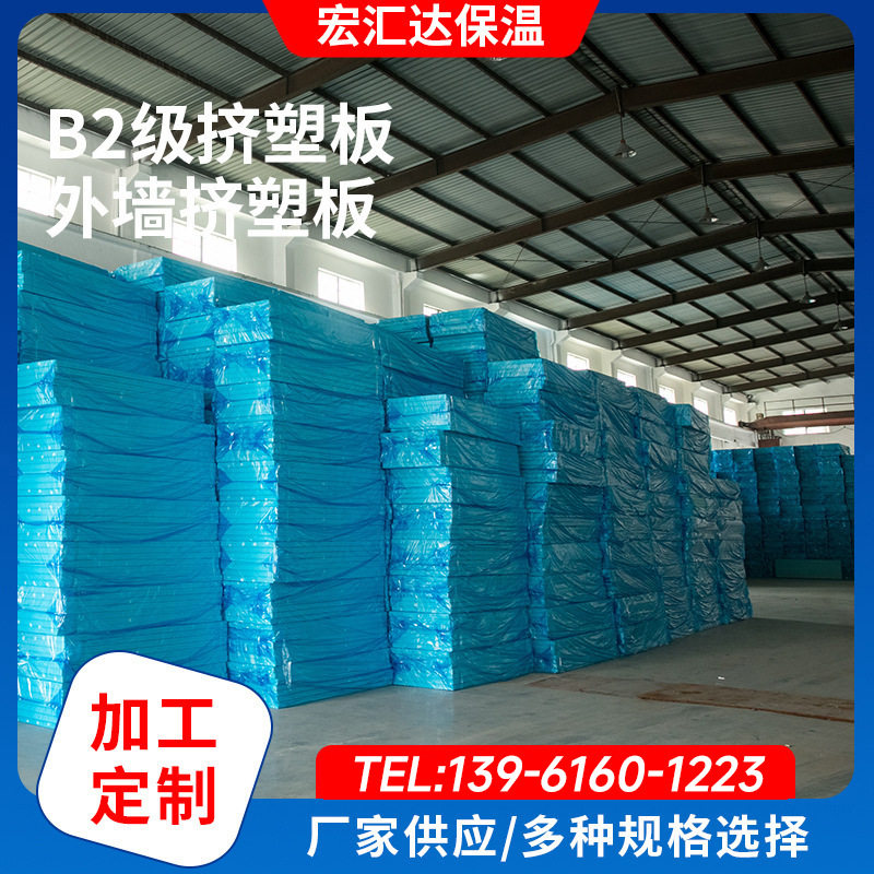 B1级冷库挤塑板 50mm厚冷库保温隔热挤塑聚苯板 XPS阻燃挤塑板