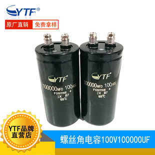 大容量储能电容器 150mm 高耐压 全新电解电容100V100000UF