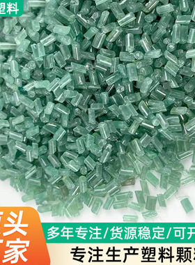 绿色聚苯乙烯颗粒材料刀叉GPPS颗粒挤出级泡沫餐盒塑料颗粒