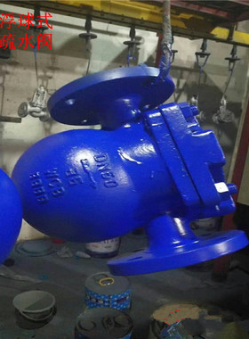 FT14H-25C 杠杆浮球式蒸汽疏水阀 大排水量疏水阀 DN100