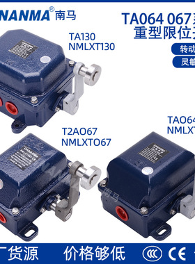 施迈赛重型限位开关TA064-067卸船停止T.164 TA130T4DLXT06706413