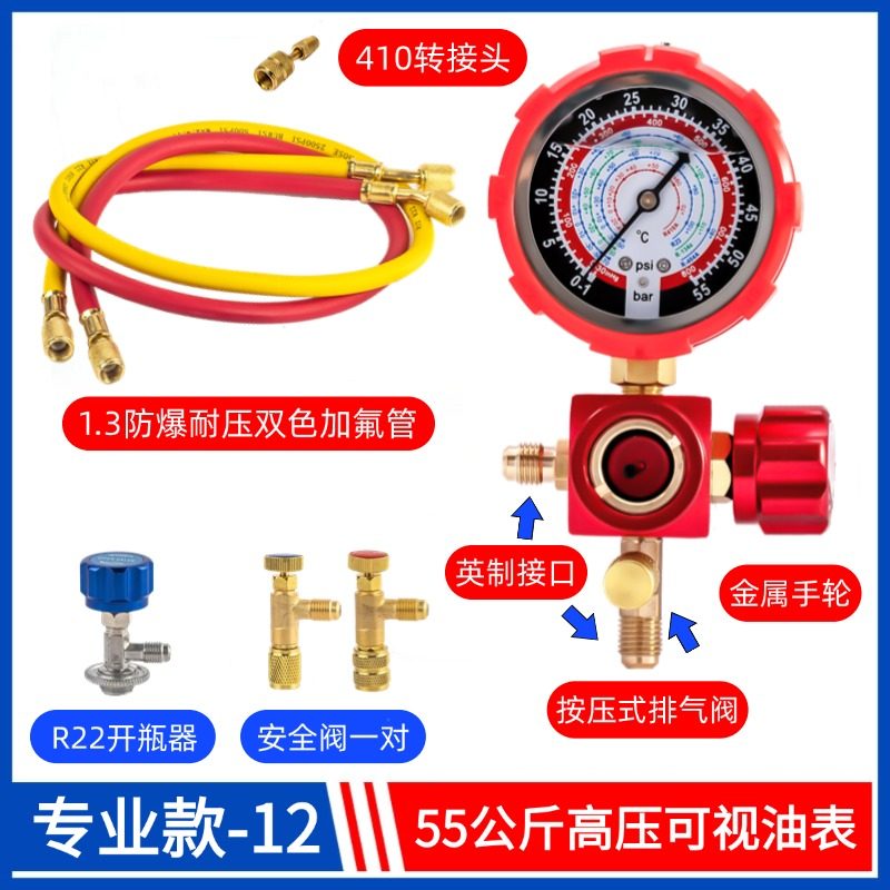 家用R2241032加液表雪种冷媒工具冰箱挖土机空调汽车加氟工具套装,电子元器件市场,电线扎带/束线带,淘宝优惠券,粉丝福利购,淘宝优惠卷
