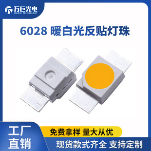 3528暖白光 led反贴灯珠 高亮键盘四脚6028暖白贴片发光二极管