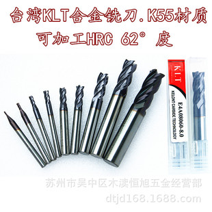 台湾KLT硬质合金铣刀 直柄立铣刀 钨钢铣刀平铣刀HRC62度1mm-12m