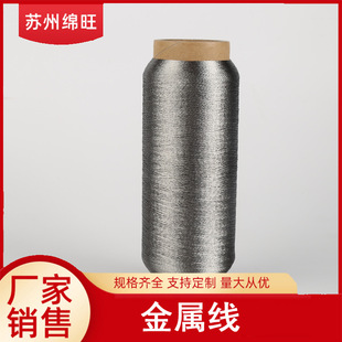 金属套管  高温金属线 金属捻线 厂家直销 苏州发货 大量现货