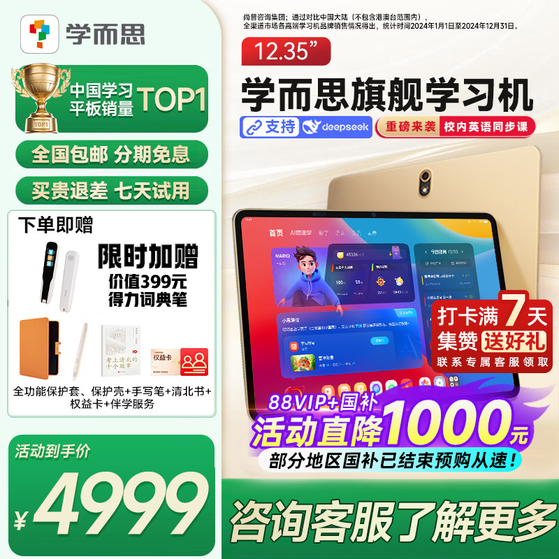 ѯ4999콢12.35Ӣ磩 256GB ٷ ѧ˼ѧϰPadPro5999Ԫ