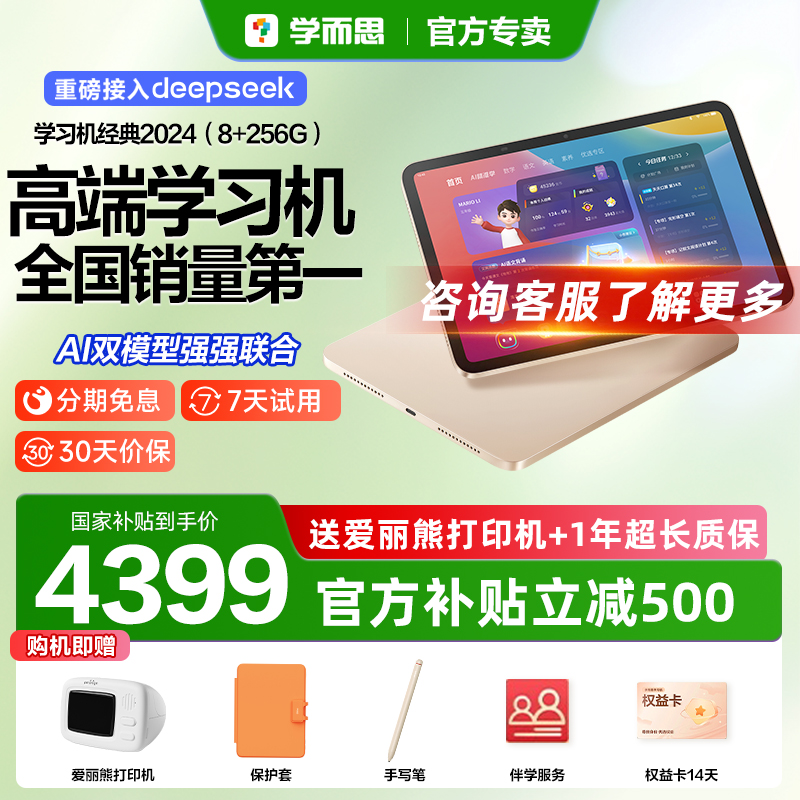 ڲѯ50011.45Ӣ ӡ+д 256GB ٷ ѧ˼ѧϰ4899Ԫ