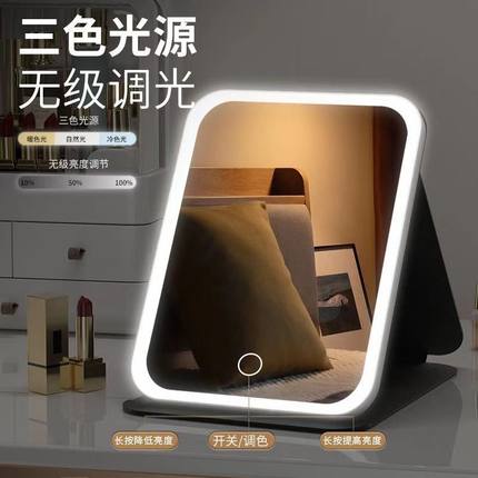 led化妆镜带灯折叠梳妆台智能高清台式随身学生宿舍桌面镜子
