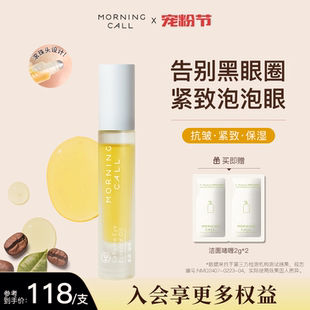 MORNINGCALL眼油咖啡因淡纹抗皱眼部紧致精华油以油养眼滚珠