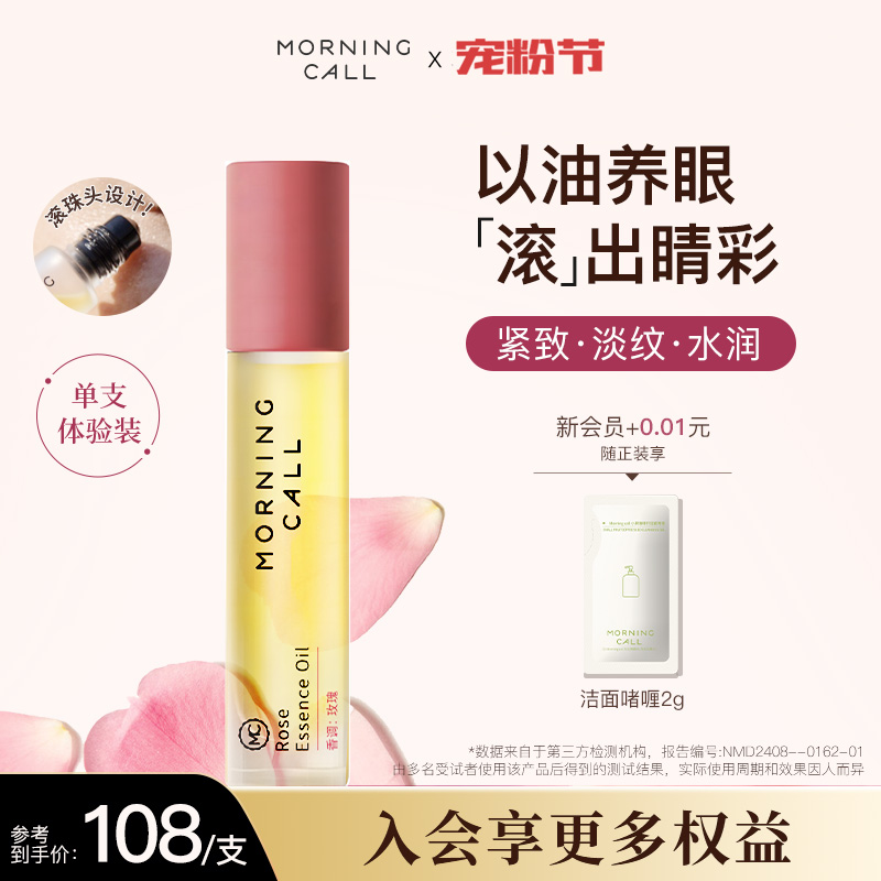 抗皱紧致淡纹眼部精华油