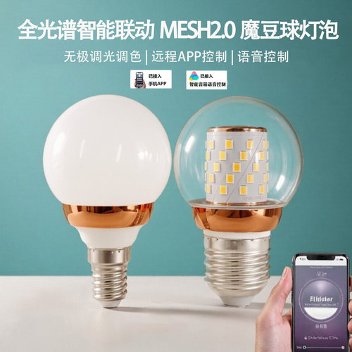 已接入米家app全光谱智能灯泡