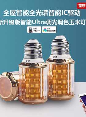 智能Mesh2.0语音控制E27螺口14已接入米家app调光调色护眼led灯泡