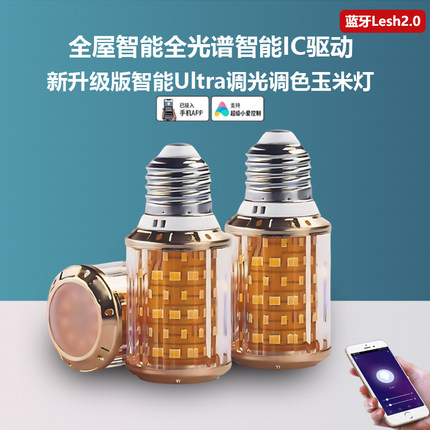 智能Mesh2.0语音控制E27螺口14已接入米家app调光调色护眼led灯泡
