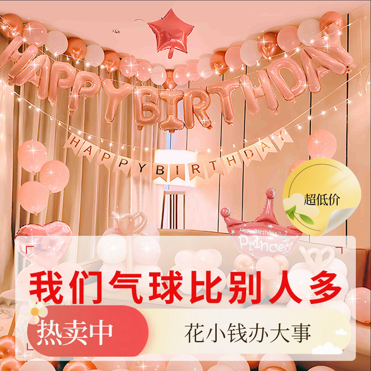 网红生日装饰女孩18岁成人礼男孩女童快乐派对氛围生日布置背景墙