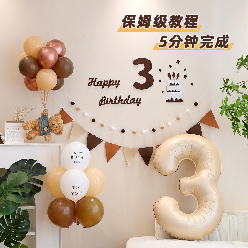 周岁生日场景布置装饰品男女孩热气球小熊儿童生日快乐派对背景墙