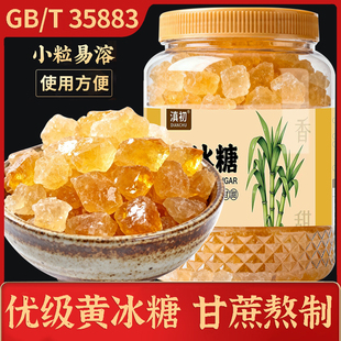 滇初云南老冰糖正宗中小粒黄冰糖优级蔗糖多晶土冰糖块泡酒烹饪
