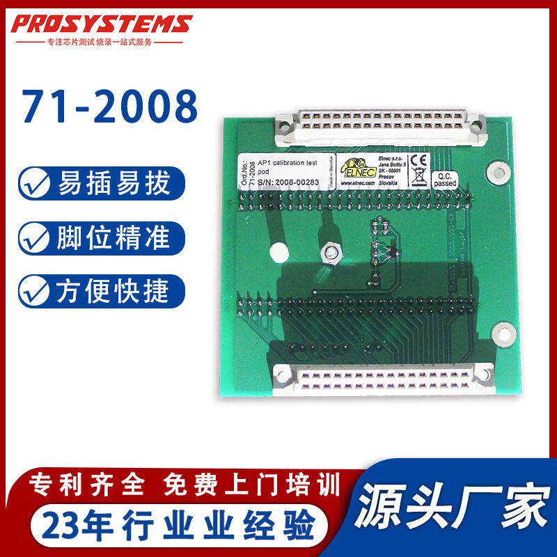 欧洲ELNEC48pin校准在所难免71-2008芯片连接器烧录测试原装正品