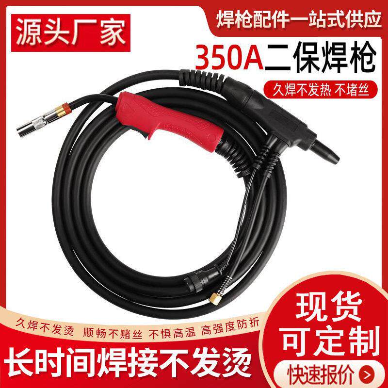 二保焊枪配件3米/5米气保焊枪焊把线350A二氧化碳气保焊机总成