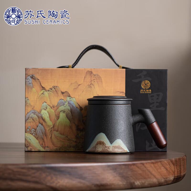 苏氏陶瓷公杯手绘釉画彩千里江山陶瓷水杯内胆过滤礼盒装马克杯