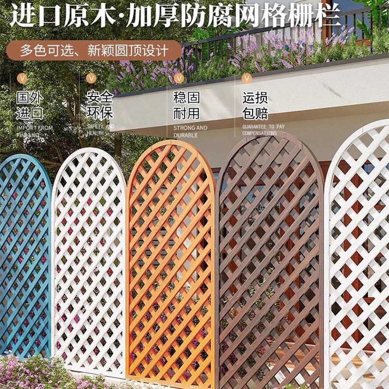 别墅庭院围栏阳台防腐木网格栅栏装饰户外花园护栏隔断植物爬藤架