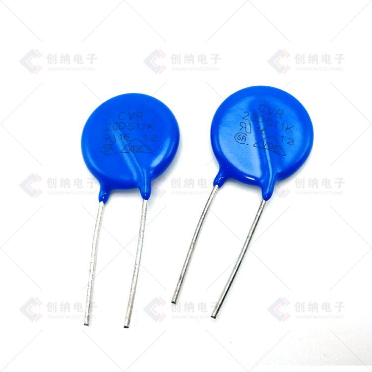 压敏电阻20D511K蓝色MOV防雷过电压浪涌保护安规认证