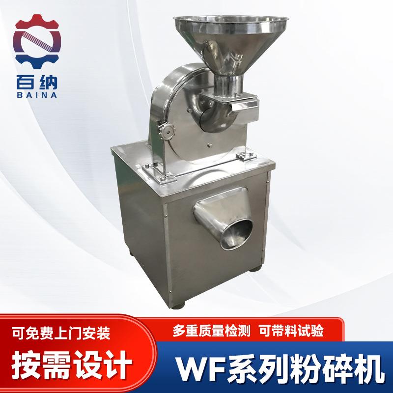 不锈钢白糖粉碎机齿盘爪式调料磨粉机化工原料打粉机大型商用