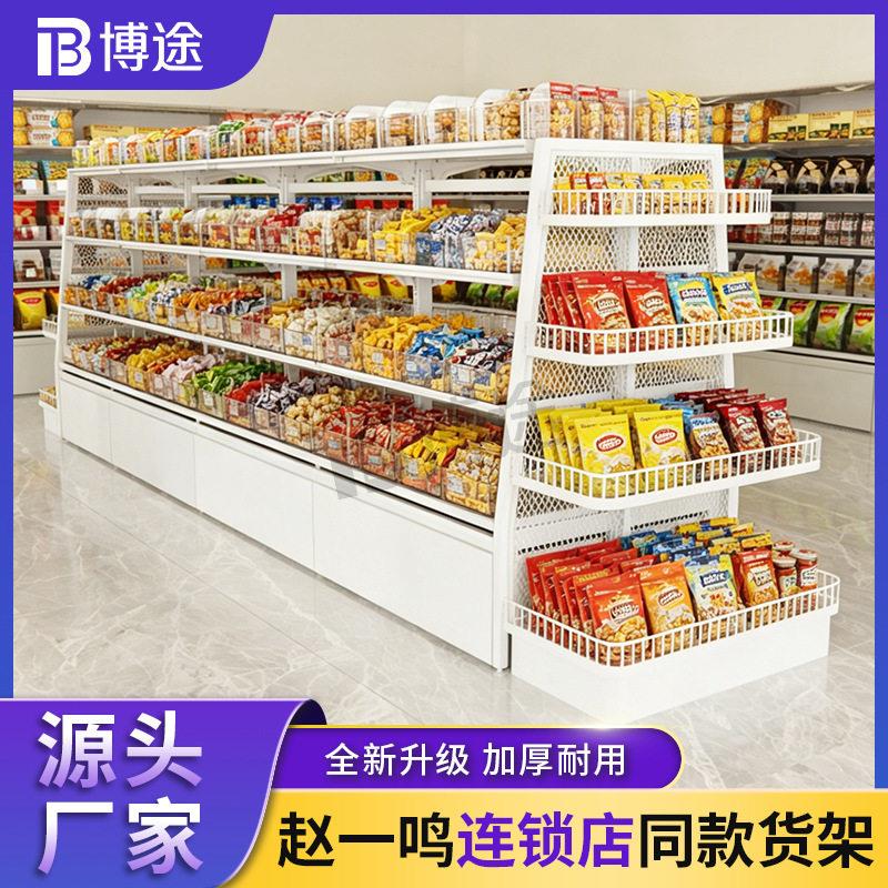 赵一鸣零食货架盒子多层置物架承重力强连锁加盟店散称展示架
