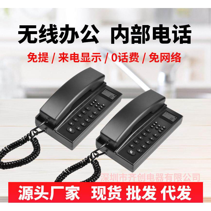 公室对讲呼叫器内部电话机无线呼叫对讲器双向通话器宾馆棋牌室