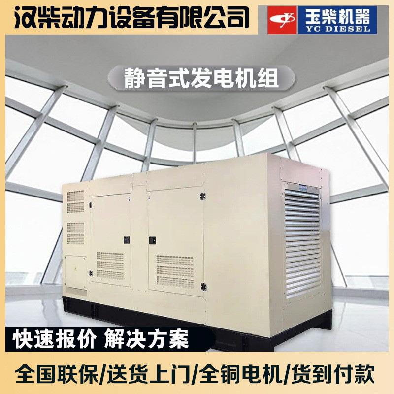 广西玉柴柴油发电机组大功率静音永磁直流200KW玉柴动力发电机