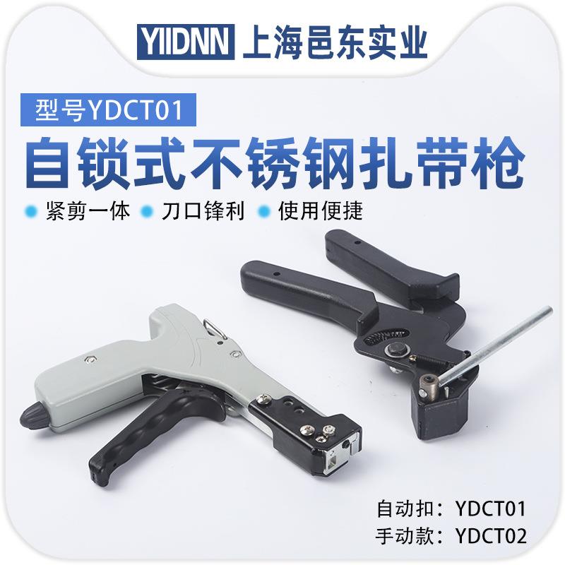 自锁式不锈钢扎带枪船用电缆钢带钳捆扎打包紧带机拉紧器收剪工具