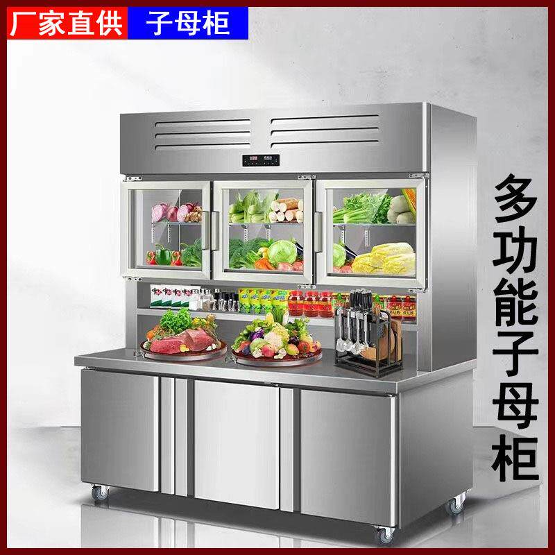 蚂蚁冰柜子母柜商用上冷藏下冷冻厨房不锈钢展示柜保鲜工作台冰箱