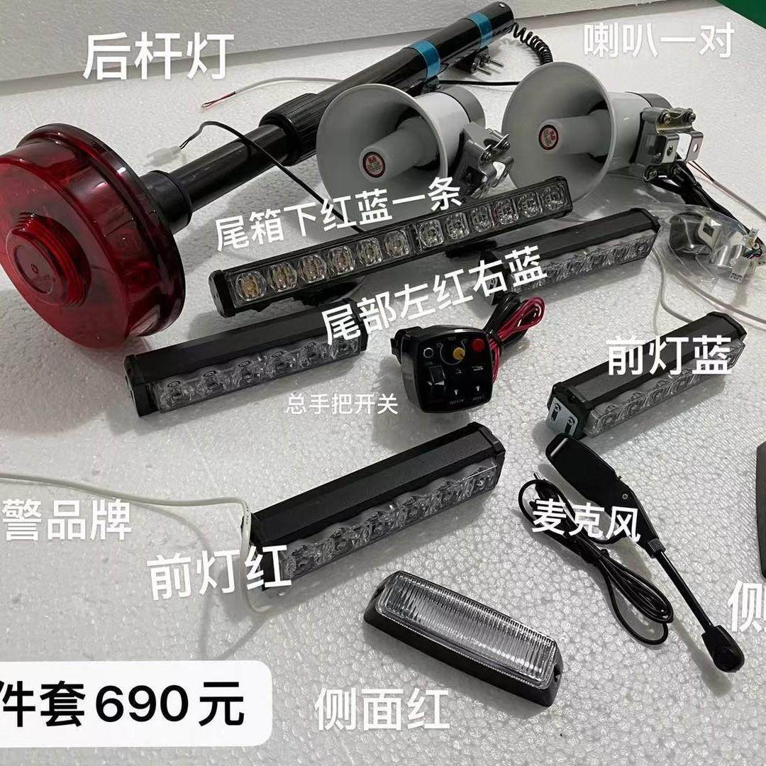 电动车摩托车前后灯尾灯长杆红黄蓝闪灯环卫三轮车长条灯报警器