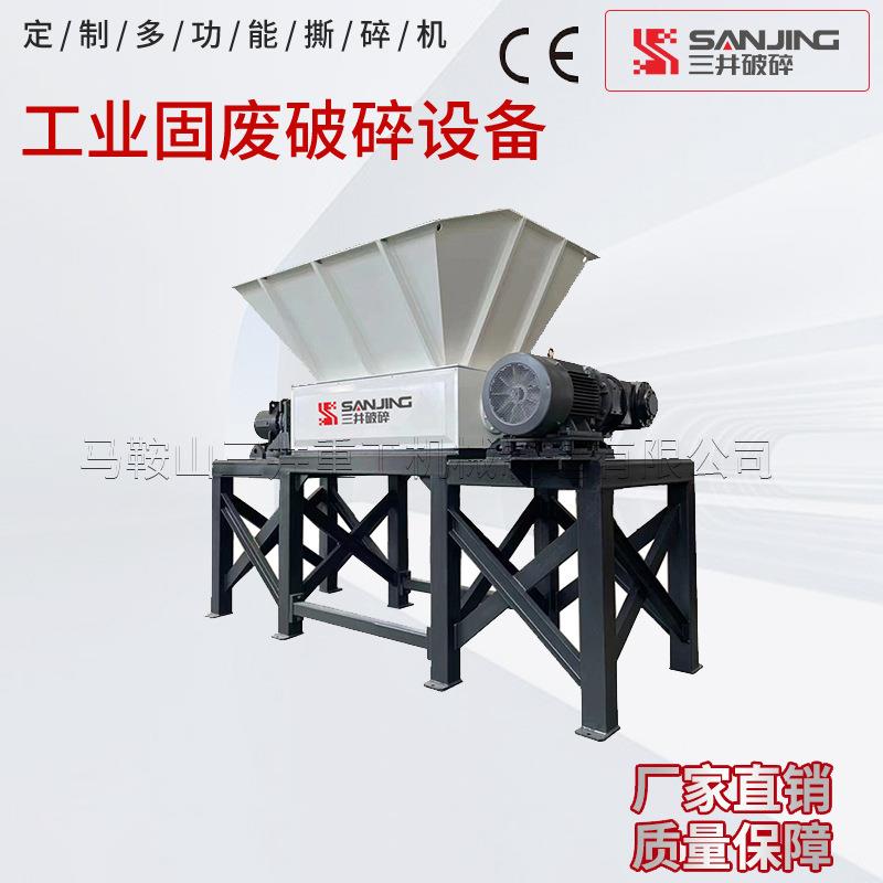 双轴撕碎机工业固废RDF撕碎机皮革布条废旧衣服撕碎机破碎机