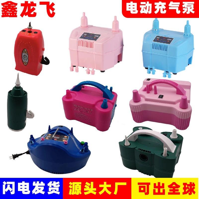 包邮长条圆球蓄电式充气泵 便携式双孔双层气球波波球电动充气泵