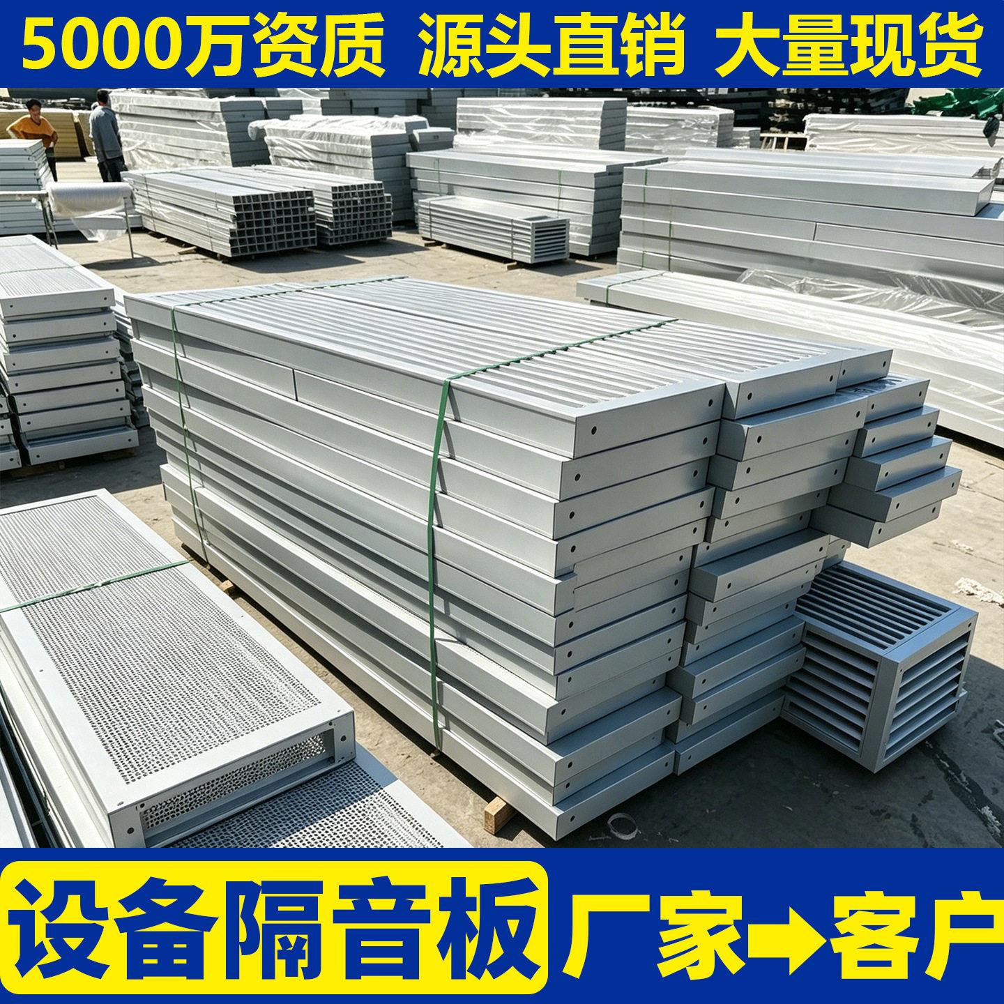 声屏障隔音板学校中央空调空气能隔音墙板楼顶冷风机小区充电桩